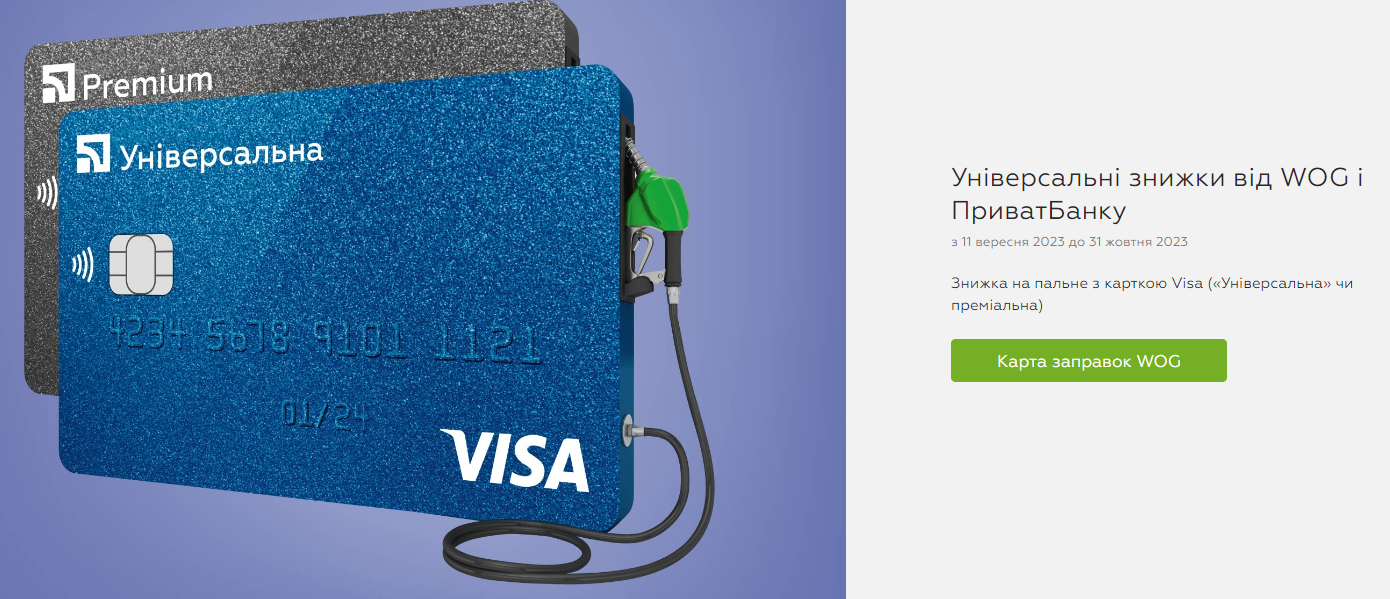 Украинцы могут получить скидки на топливо: что известно